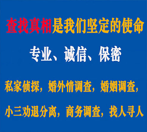 关于吴桥胜探调查事务所